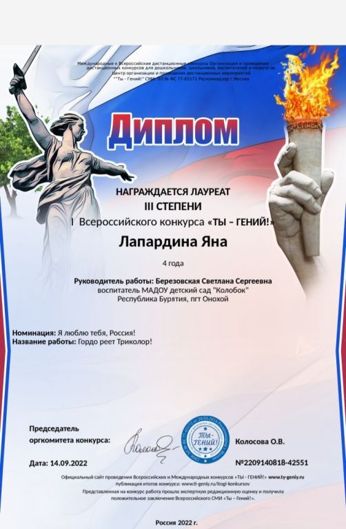 Лапардина Яна.jpg